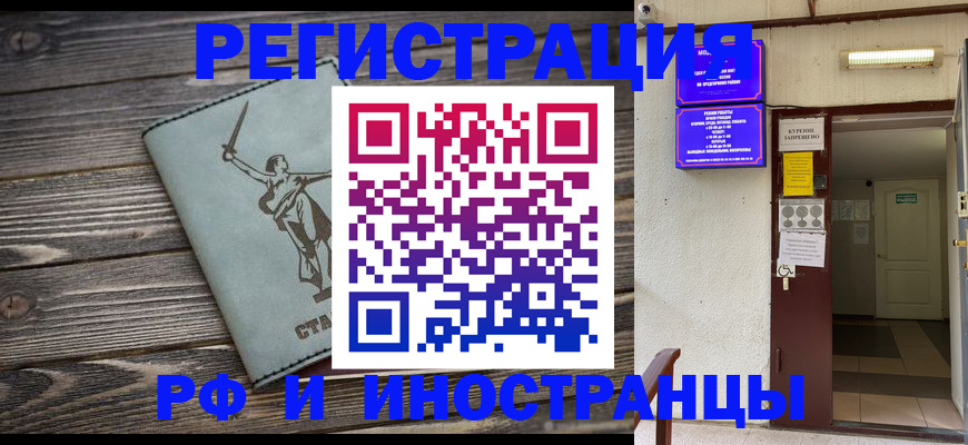 прописка для кредита в Северной Осетии