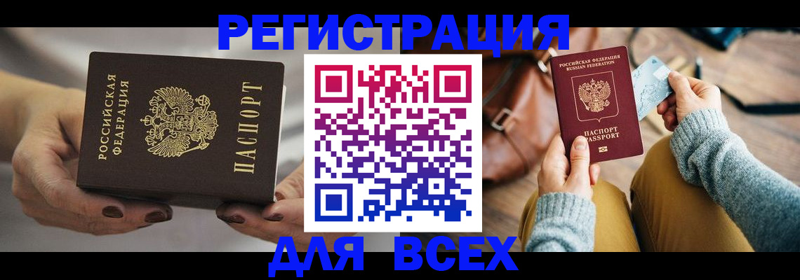 временная регистрация законно в Северной Осетии