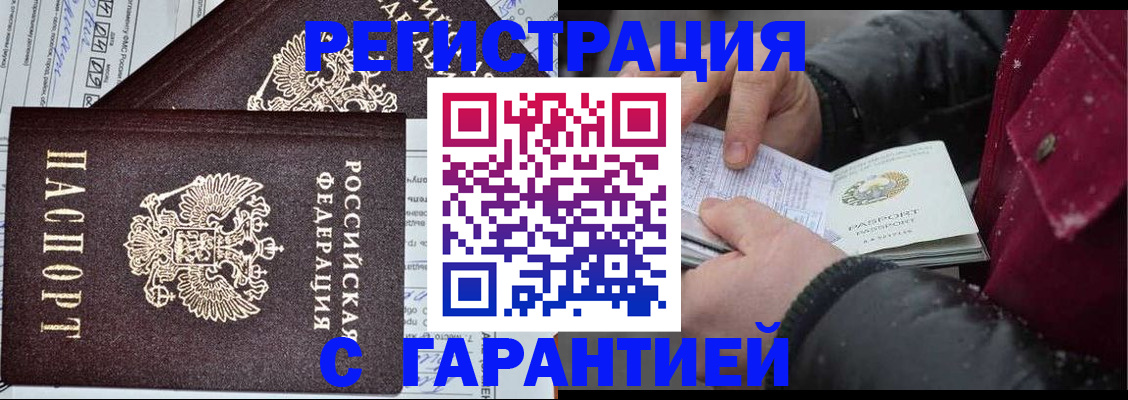 временная регистрация 2025 в Северной Осетии