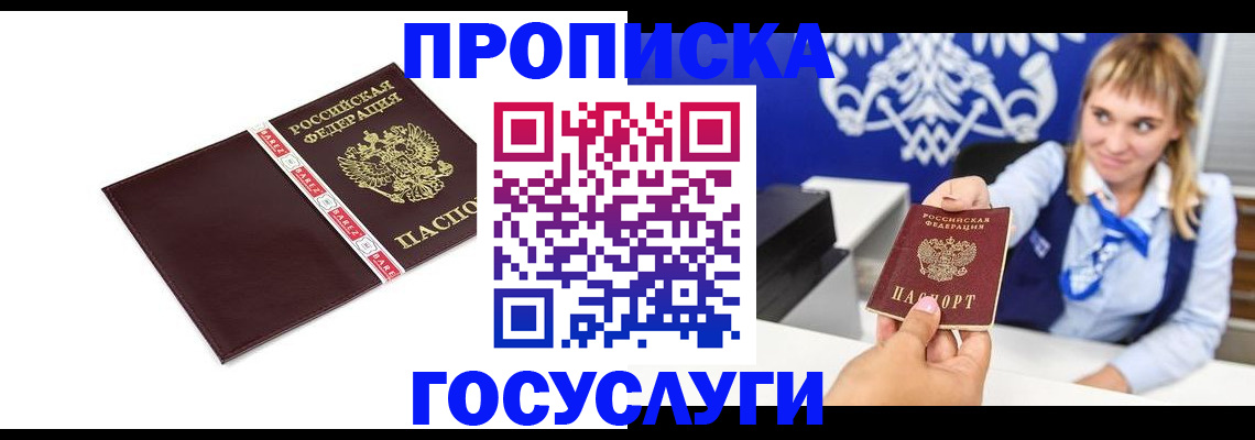 временная регистрация госуслуги в Северной Осетии