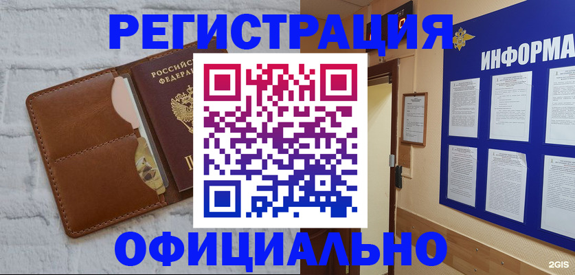 временная регистрация недорого в Северной Осетии