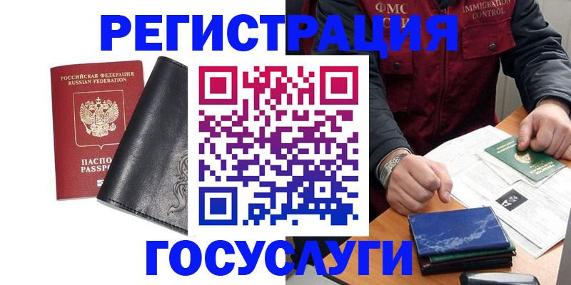 прописка для военкомата в Северной Осетии