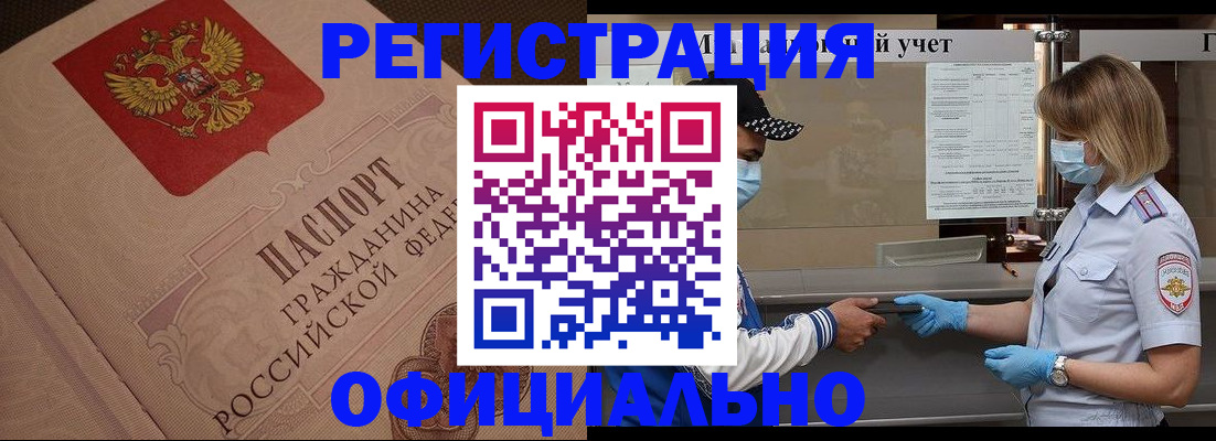 временная регистрация гарантия в Северной Осетии