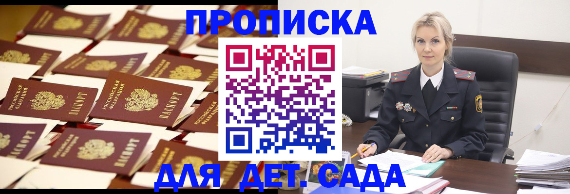 пропишу в квартире в Северной Осетии